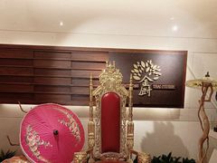 -金厨泰国餐厅·全泰籍厨师料理(拱北店)