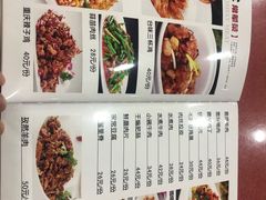 菜单-北大地皖峰饭馆