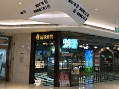 门面-法莱索尔(奥莱店)