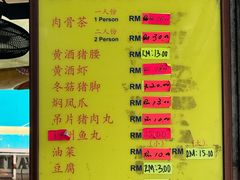-新记肉骨茶