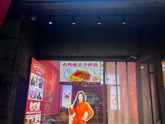 -大嘻咹biangbiang面(历史博物馆店)