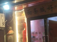 -砖头卤味