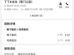 -丁丁&当当牦牛酸奶·酥油面包(官门口店)