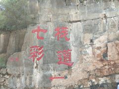 -十渡东湖港风景区