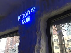 -很久以前羊肉串(打浦路店)