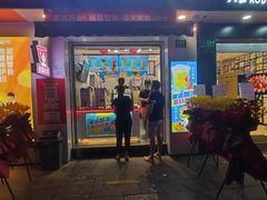 门面-蜜雪冰城(国权路地铁口店)