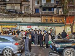 -黑竹香鸡(营和巷店)