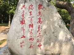 -敬亭山风景名胜区