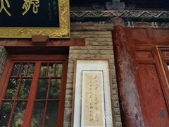 -天龙宝严素食馆(大兴善寺店)