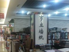 -田贝建材家居广场