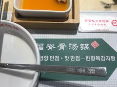 -韩香福脊骨汤锅(上杭路店)