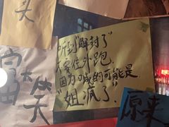 -你又瘦了小酒馆(奥体店)
