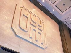 -知味观(湖滨总店)