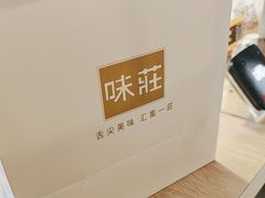 -味莊·青岛菜(云霄路店)
