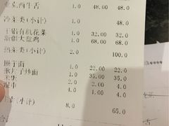 账单-东方亚克西餐厅(西康路店)