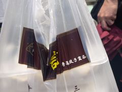 -炳记云饺(德政总店)