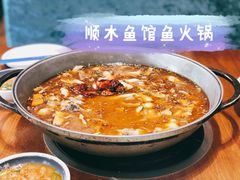 -顺水鱼馆(浐灞店)