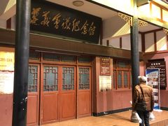 -遵义会议纪念馆
