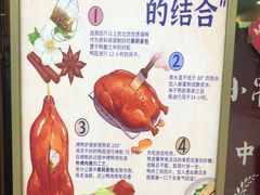 -小吊梨汤·北京菜·烤鸭(鸟巢店)