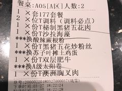 账单-猪啊牛呀羊啊铜盘烤肉(正大广场店)