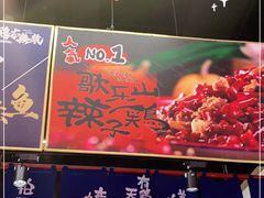 -鸡本无敌江湖菜(摩尔城店)