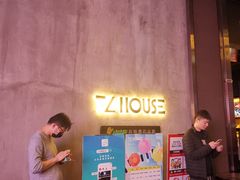 -TZ House音乐现场(茅台店)