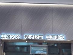 -克茗冰室(壹方天地店)