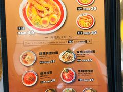 菜单-雷门拉面·现熬骨汤(凯德来福士店)