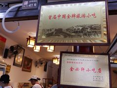 -金必轩(青岩店)