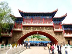 -水磨沟公园