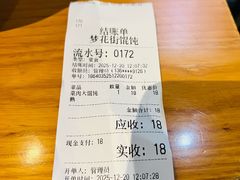 -梦花街馄饨店(中华苑店)