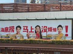 -瑞虹新天地月亮湾