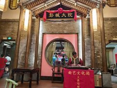 门面-大张烙馍村(泉山店)