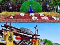 -呀路古热带植物园
