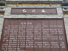 -陕西省红河谷森林公园