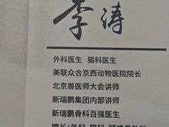 -美联众合动物医院·24h京西诊疗中心