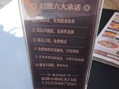 -起源小厨(应天门店)