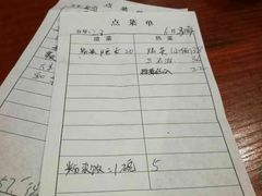 账单-百年聚宾楼(北大街店)