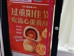 -味多美蛋糕(马家堡永辉店)