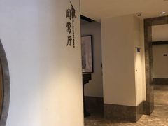 -杭州西湖柳莺里酒店·闻莺厅