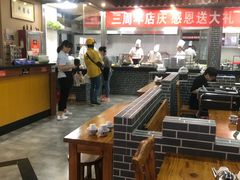 大堂-秦韵轩·西安小馆(贻成福地广场店)