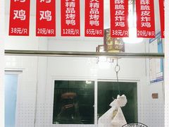 -创晶烤鸭(吴山路店)
