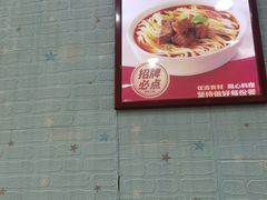 -李先生牛肉面大王(北京东四店)