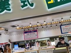-美式眼镜·授权蔡司.依视路.尼康.豪雅.明月(人民广场店)