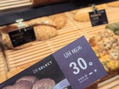 -UH祐禾(上海五角场万达店)