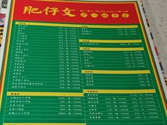 -肥仔文澳门猪骨煲(南京西路店)