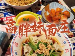 -高胖妹面庄(黄河道店)