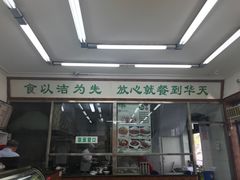 -华天新川面馆(缸瓦市店)