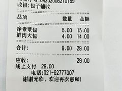 -新名仕(仙霞路店)