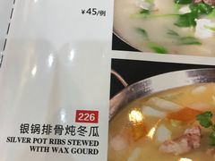 菜单-篱笆院东北饺子王(欧阳路店)